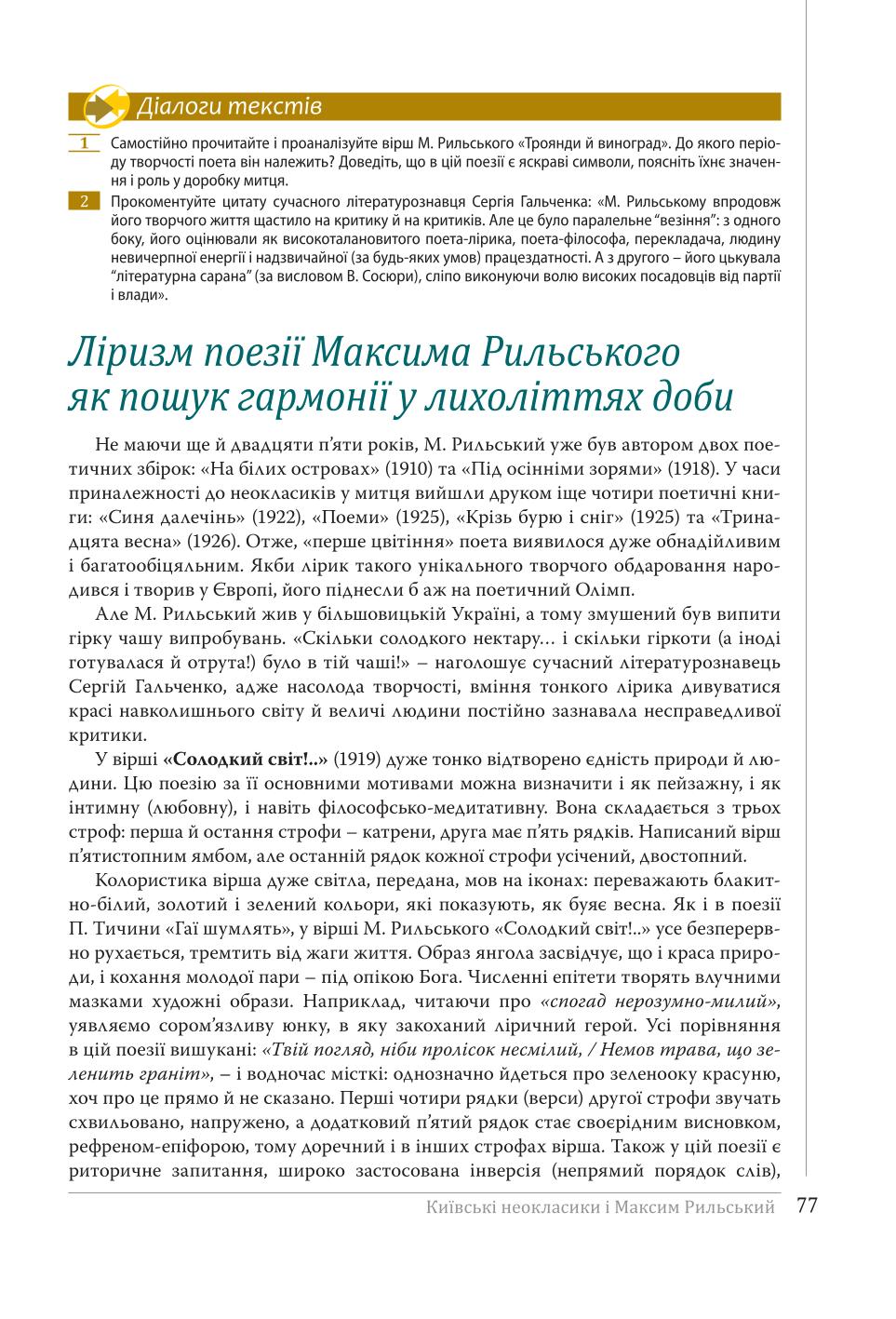Мініатюра 77