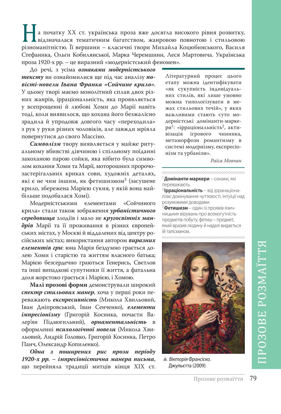 Мініатюра 79