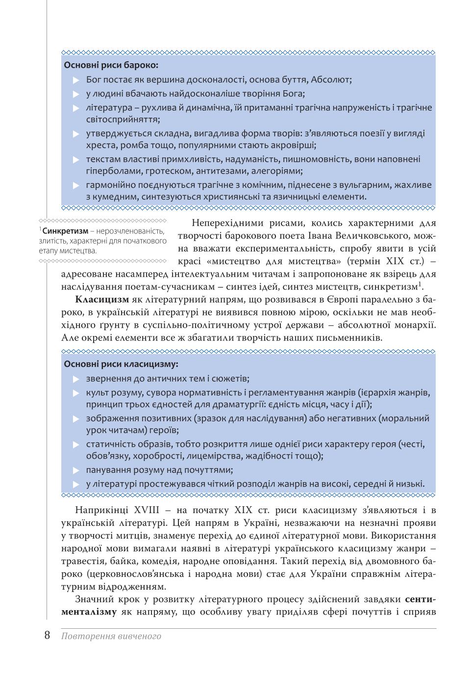 Мініатюра 8