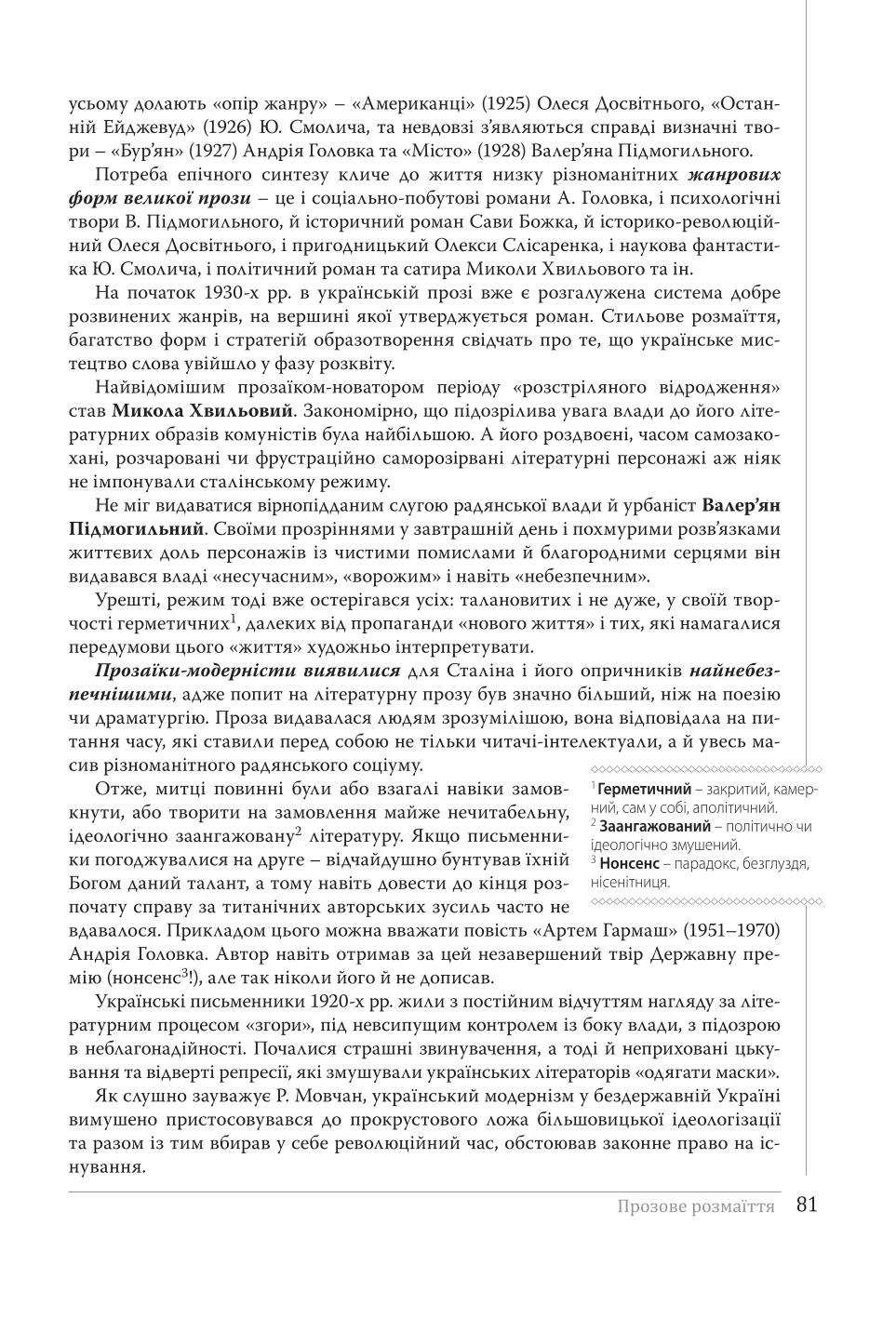 Мініатюра 81
