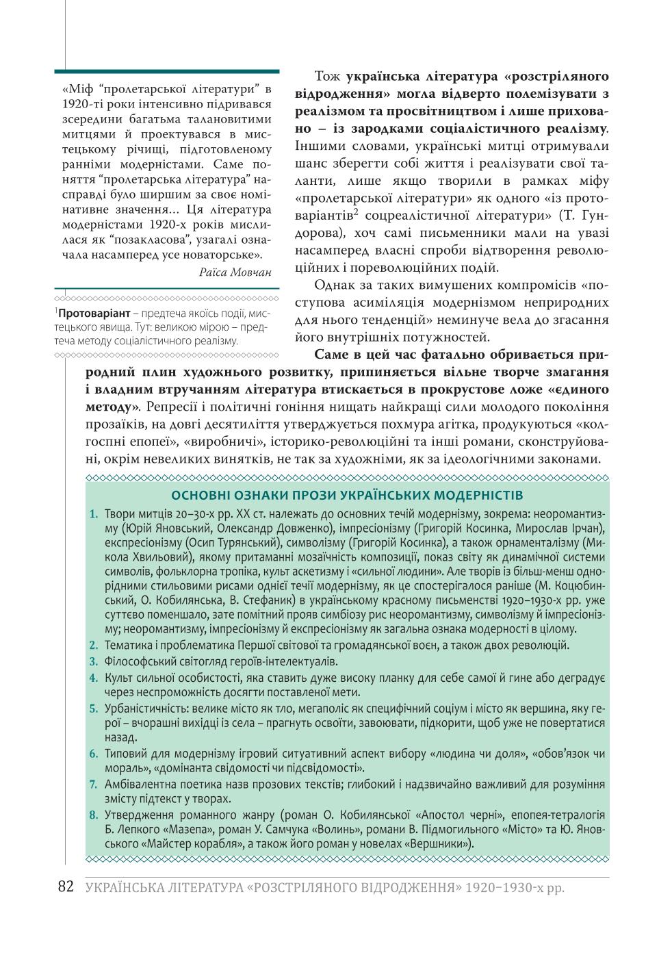 Мініатюра 82