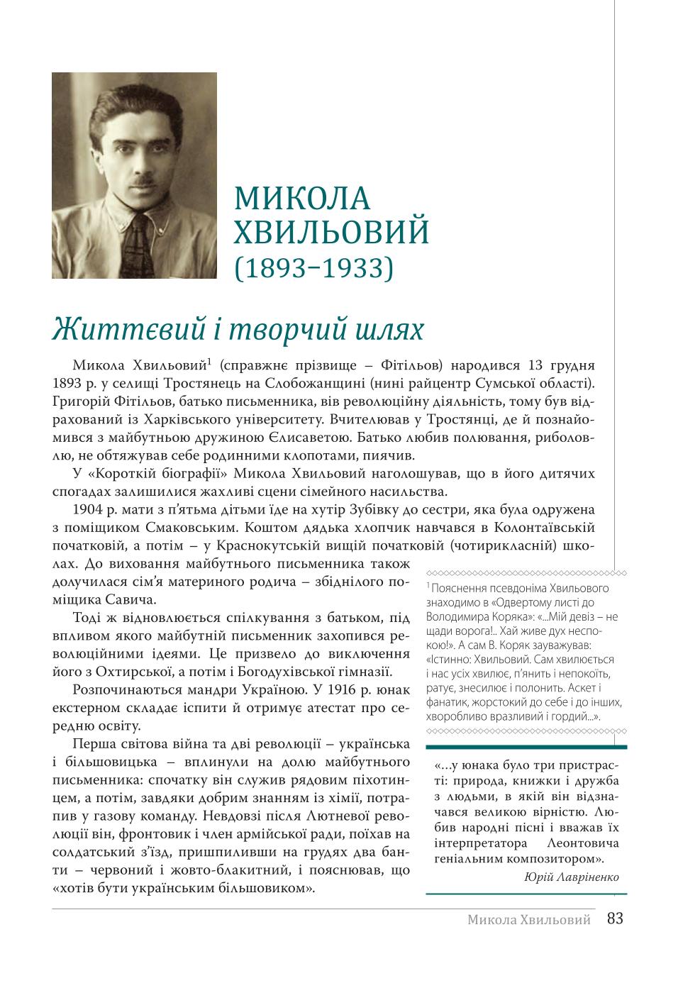 Мініатюра 83