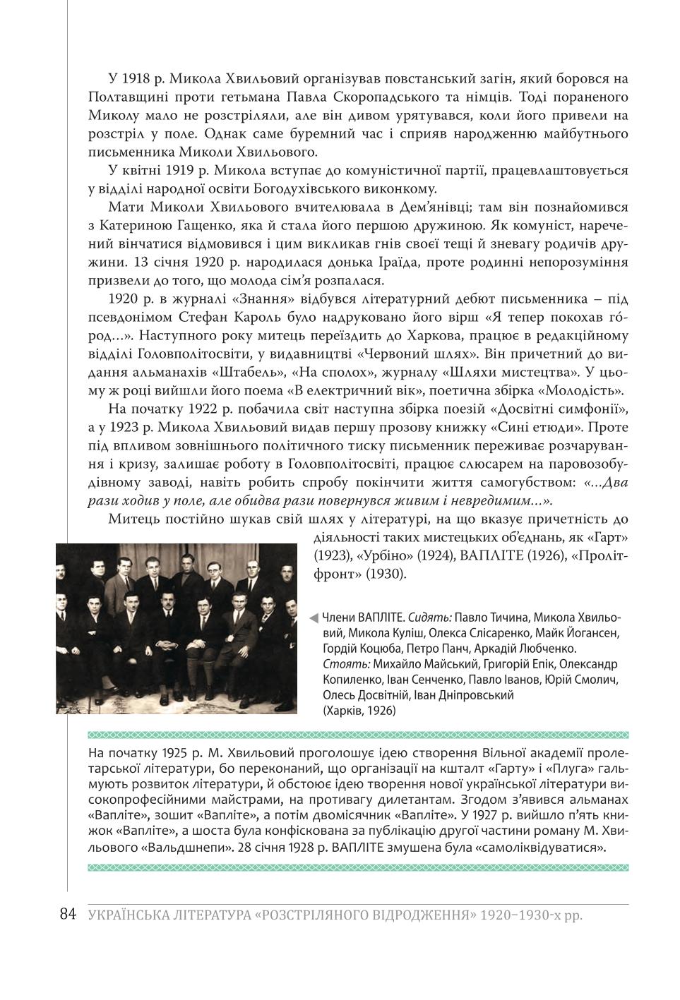Мініатюра 84