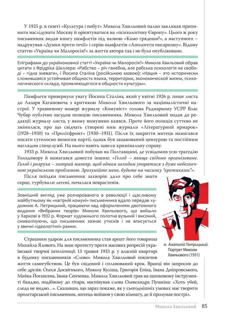 Мініатюра 85
