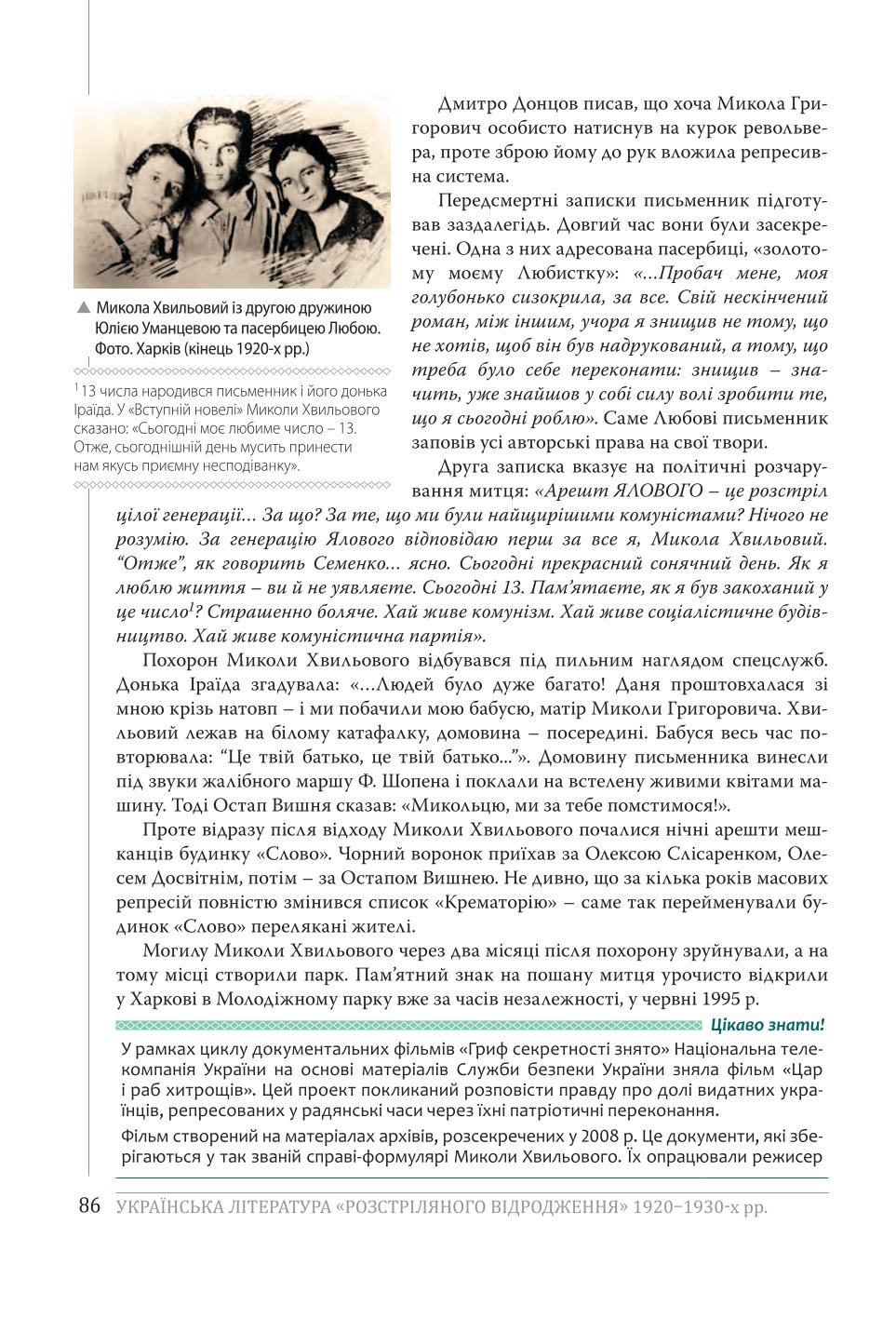 Мініатюра 86