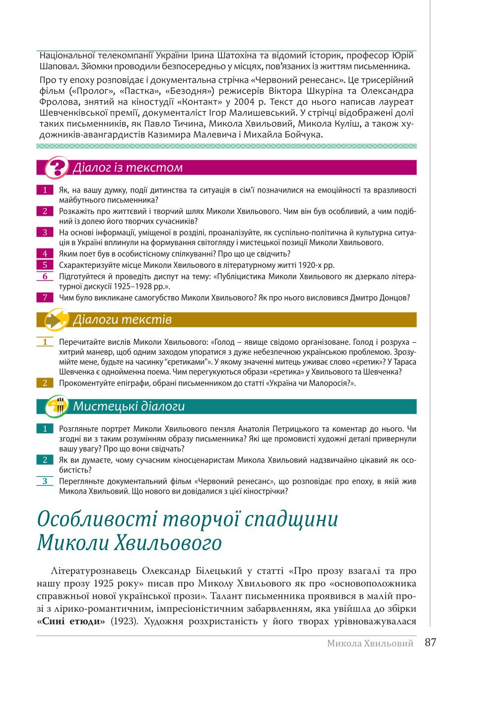 Мініатюра 87