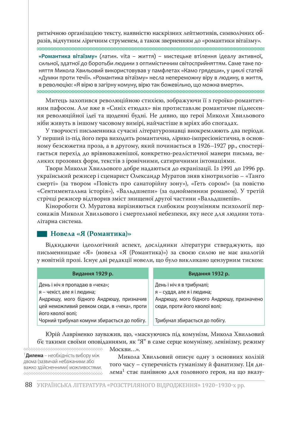 Мініатюра 88