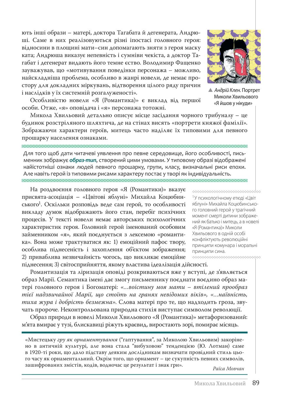 Мініатюра 89
