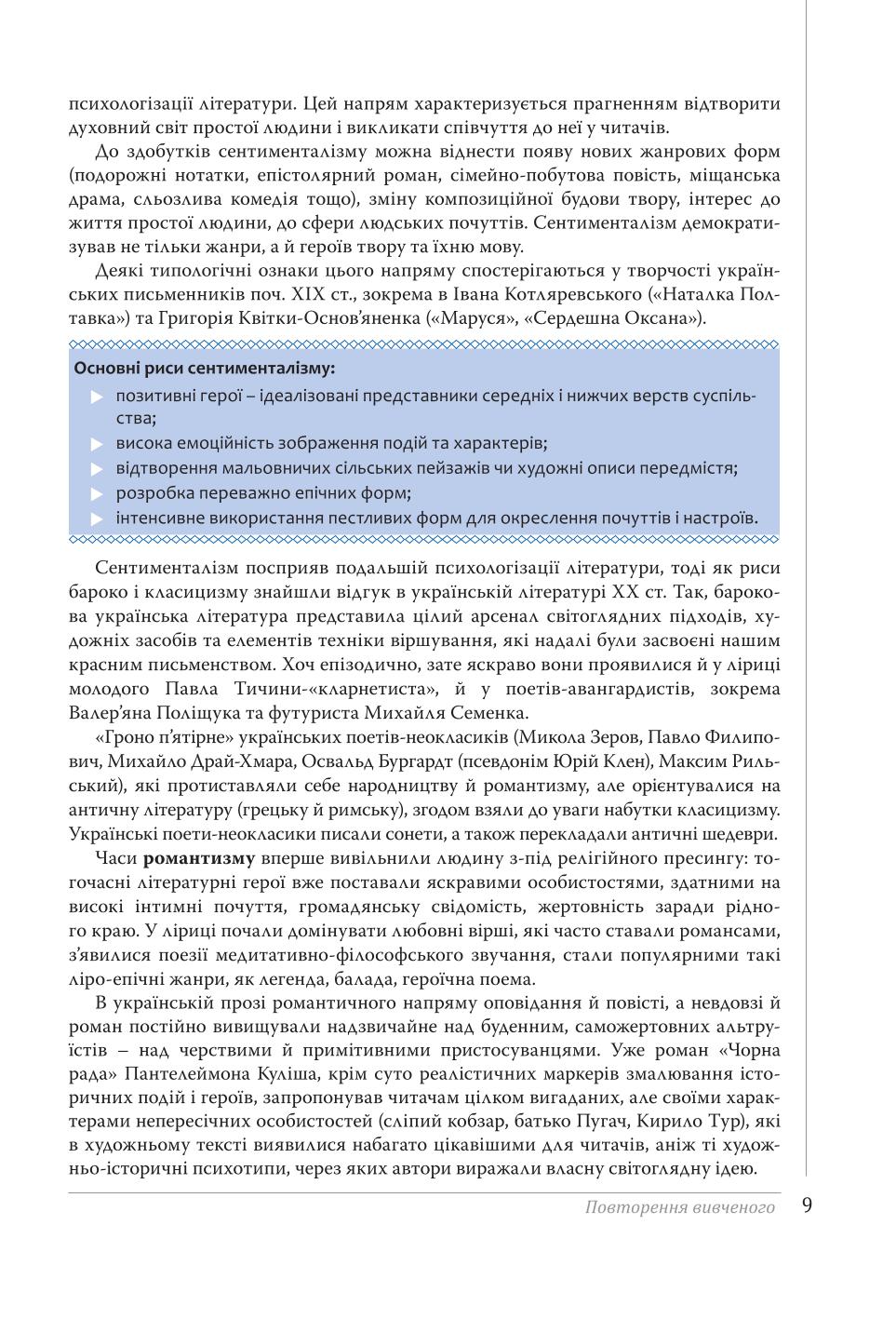 Мініатюра 9