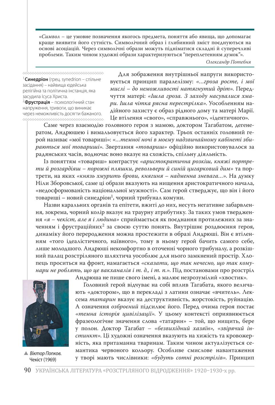 Мініатюра 90