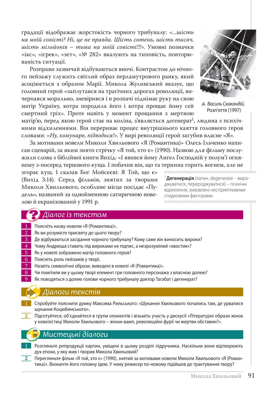 Мініатюра 91