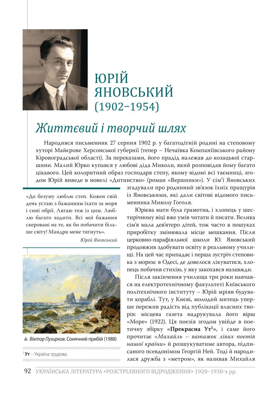 Мініатюра 92