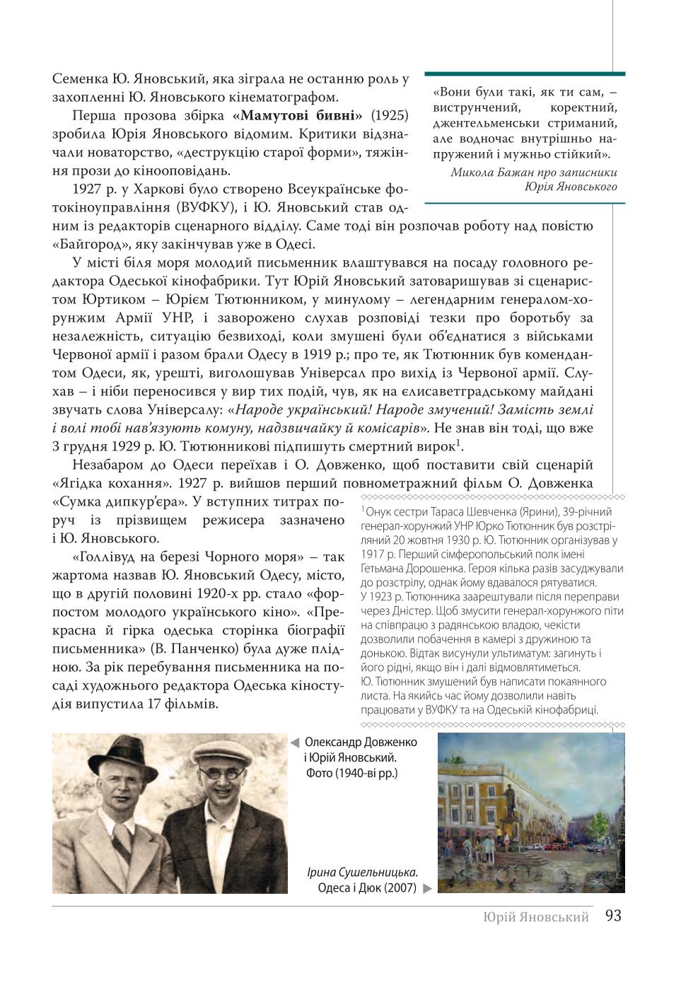 Мініатюра 93