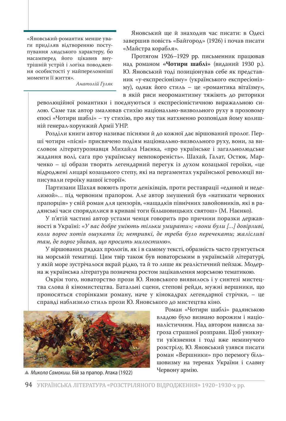 Мініатюра 94