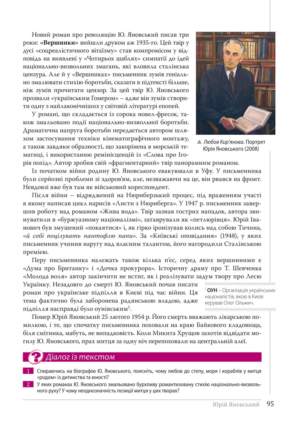 Мініатюра 95