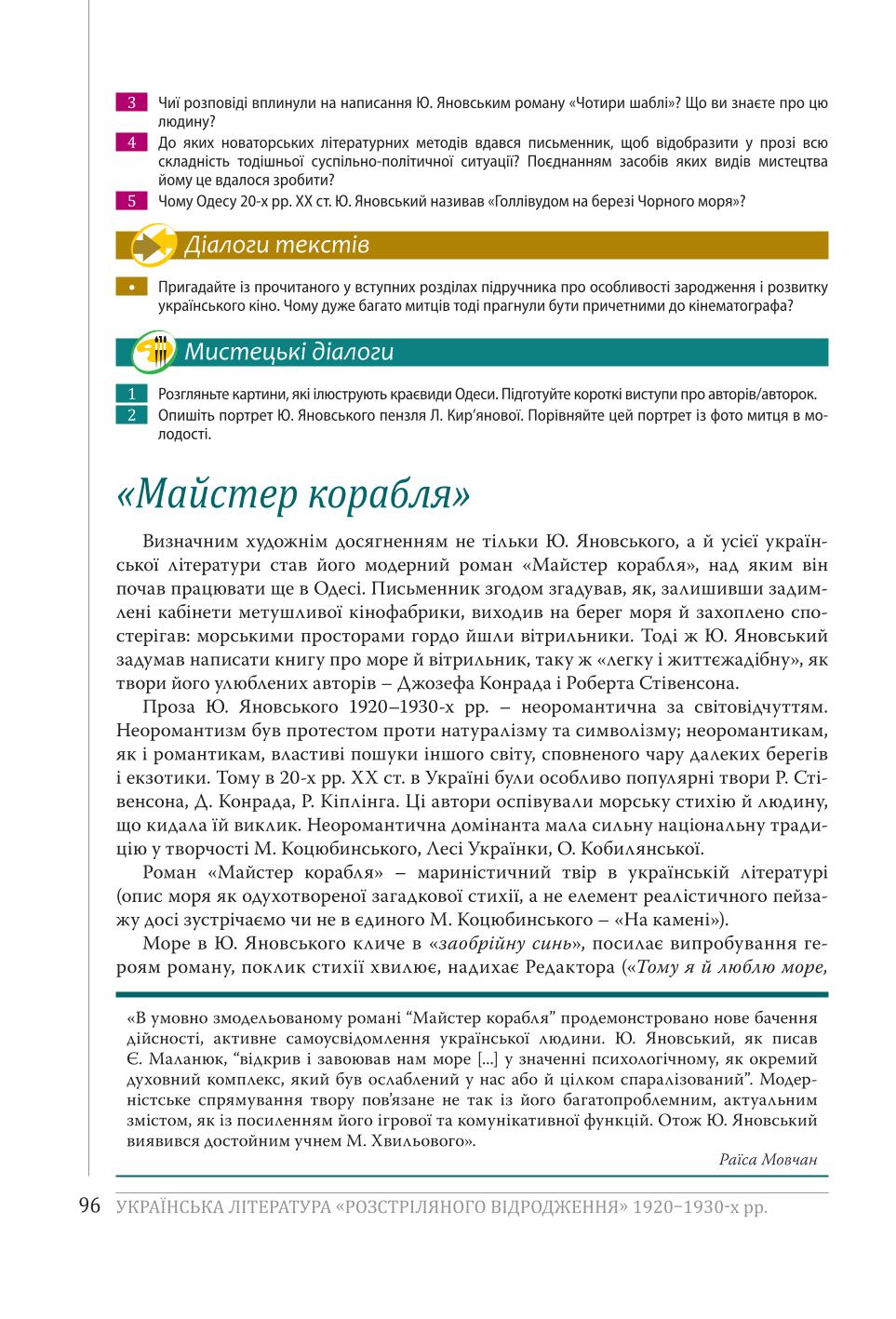 Мініатюра 96