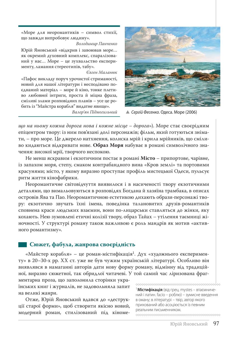Мініатюра 97