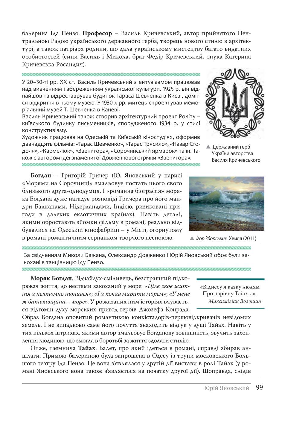Мініатюра 99