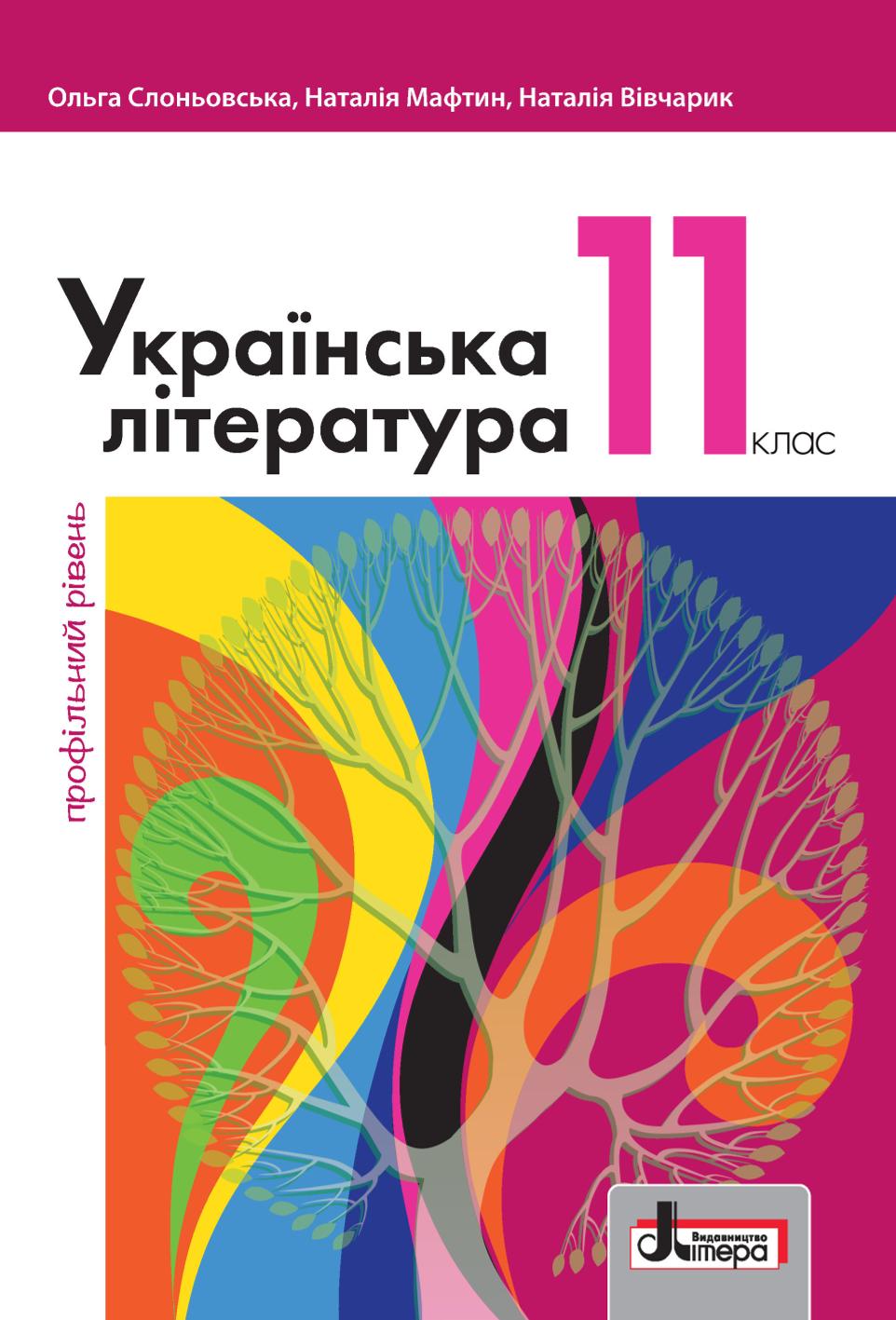 Сторінка 1