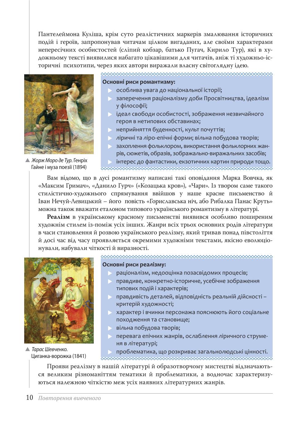 Мініатюра 10