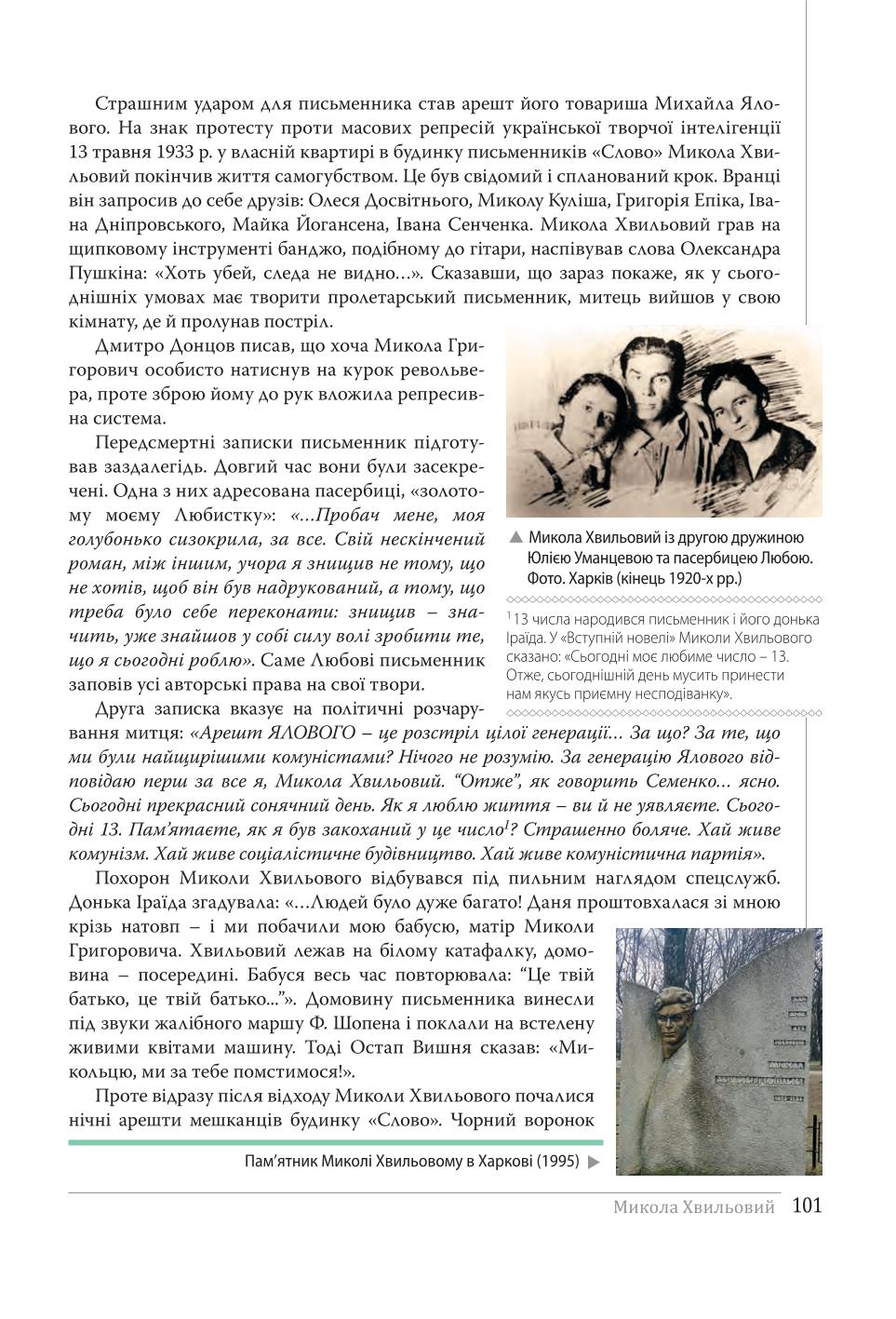 Мініатюра 101