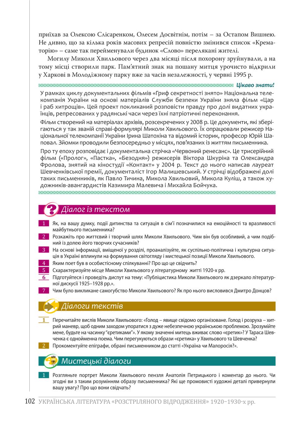Мініатюра 102