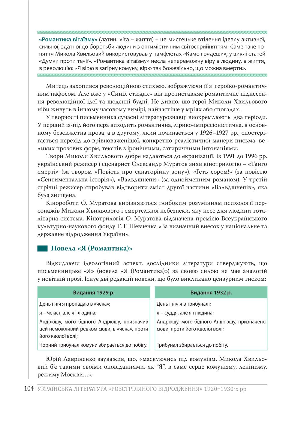 Мініатюра 104