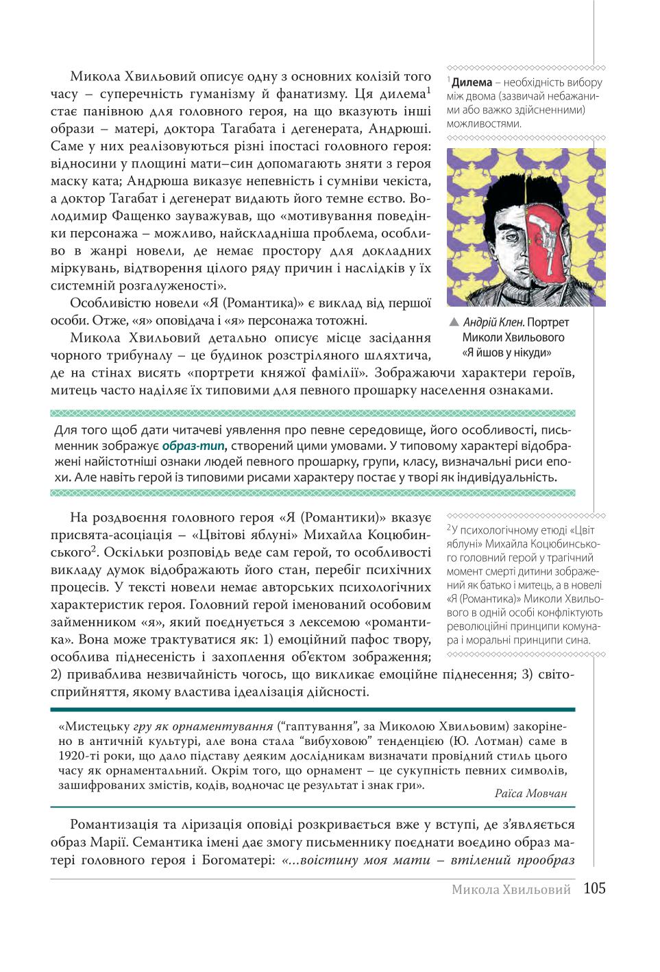 Мініатюра 105