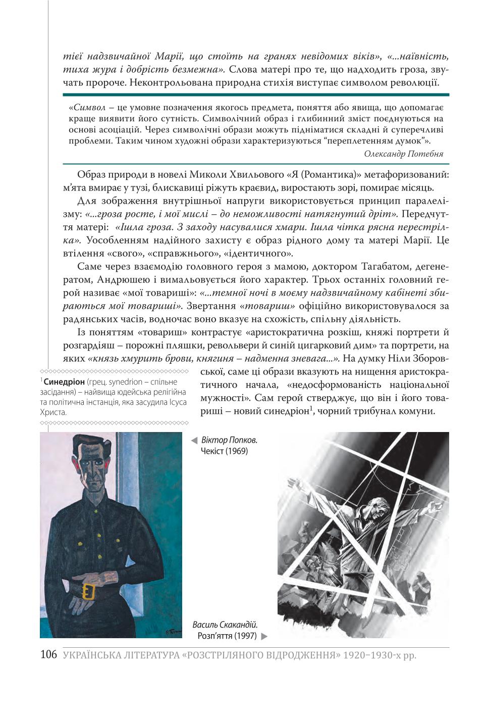 Мініатюра 106
