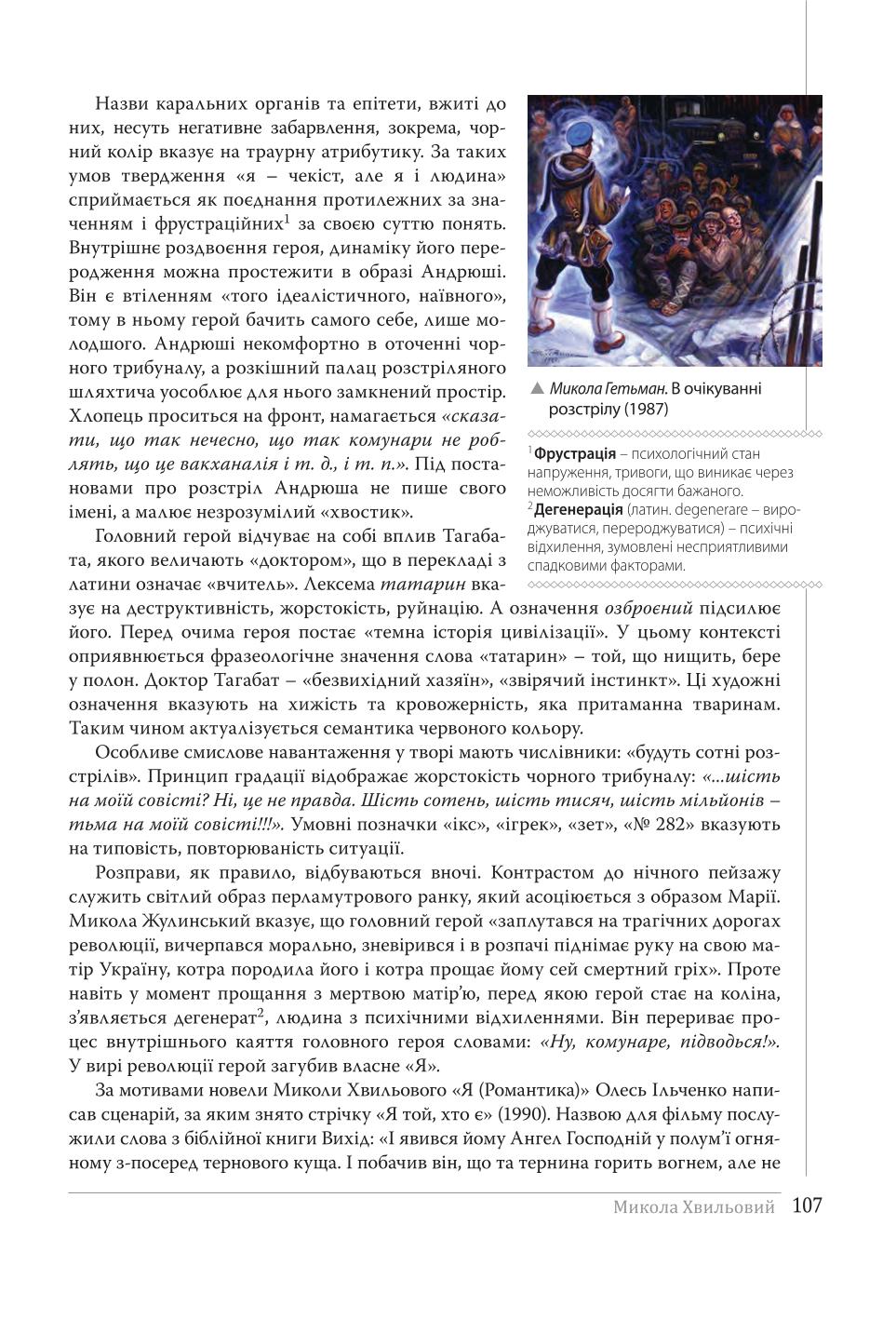Мініатюра 107