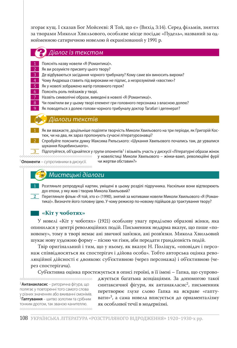 Мініатюра 108