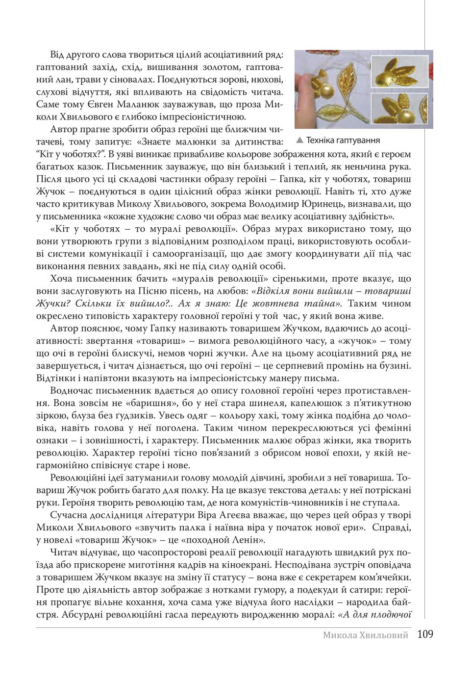 Мініатюра 109
