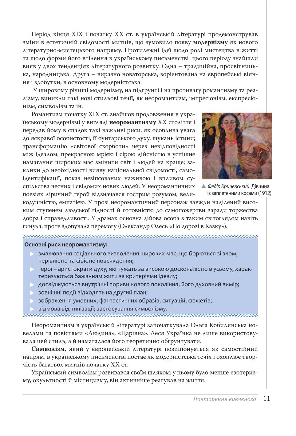 Мініатюра 11