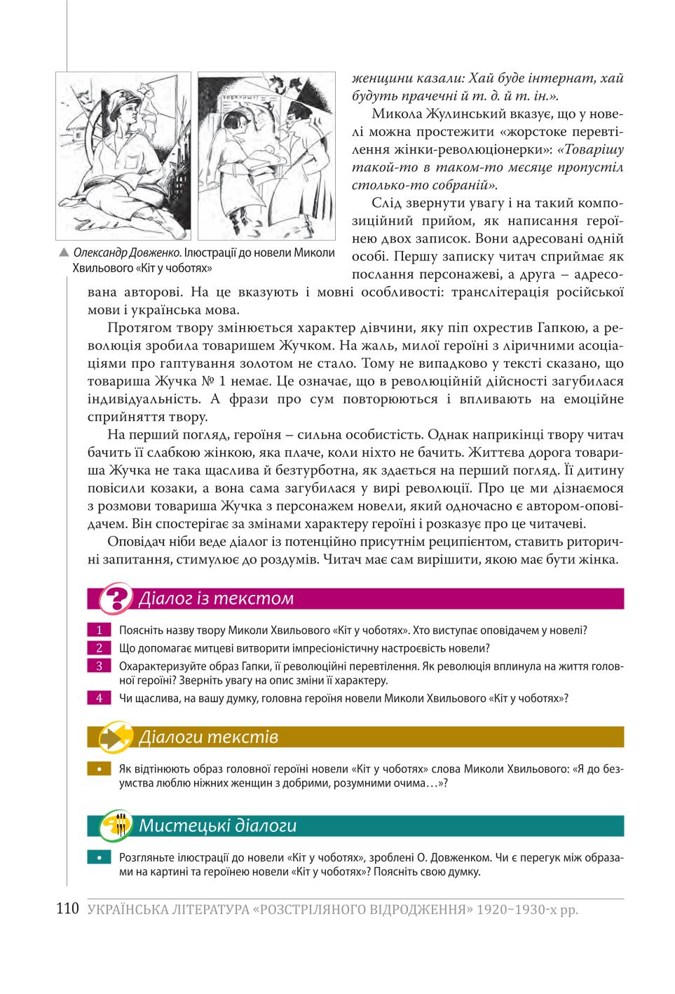 Мініатюра 110
