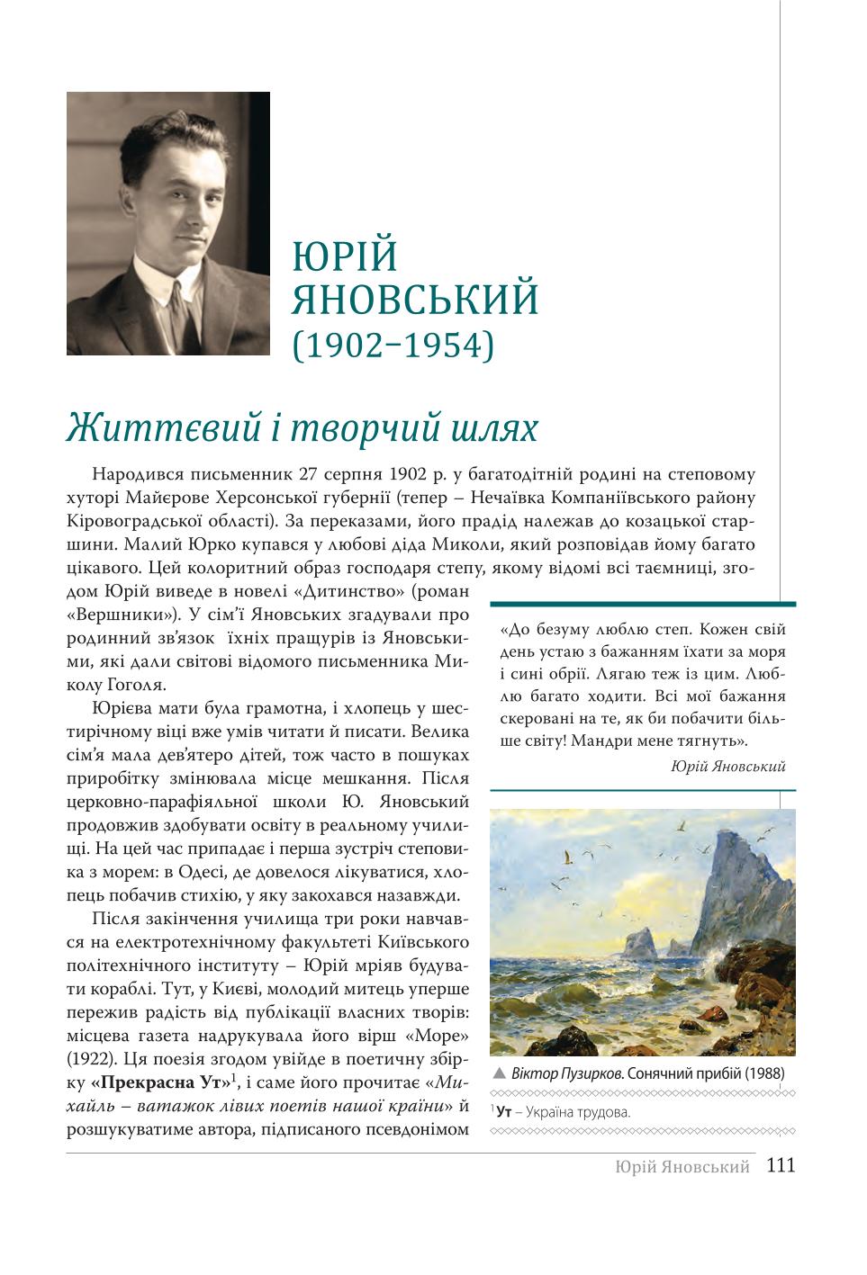 Мініатюра 111