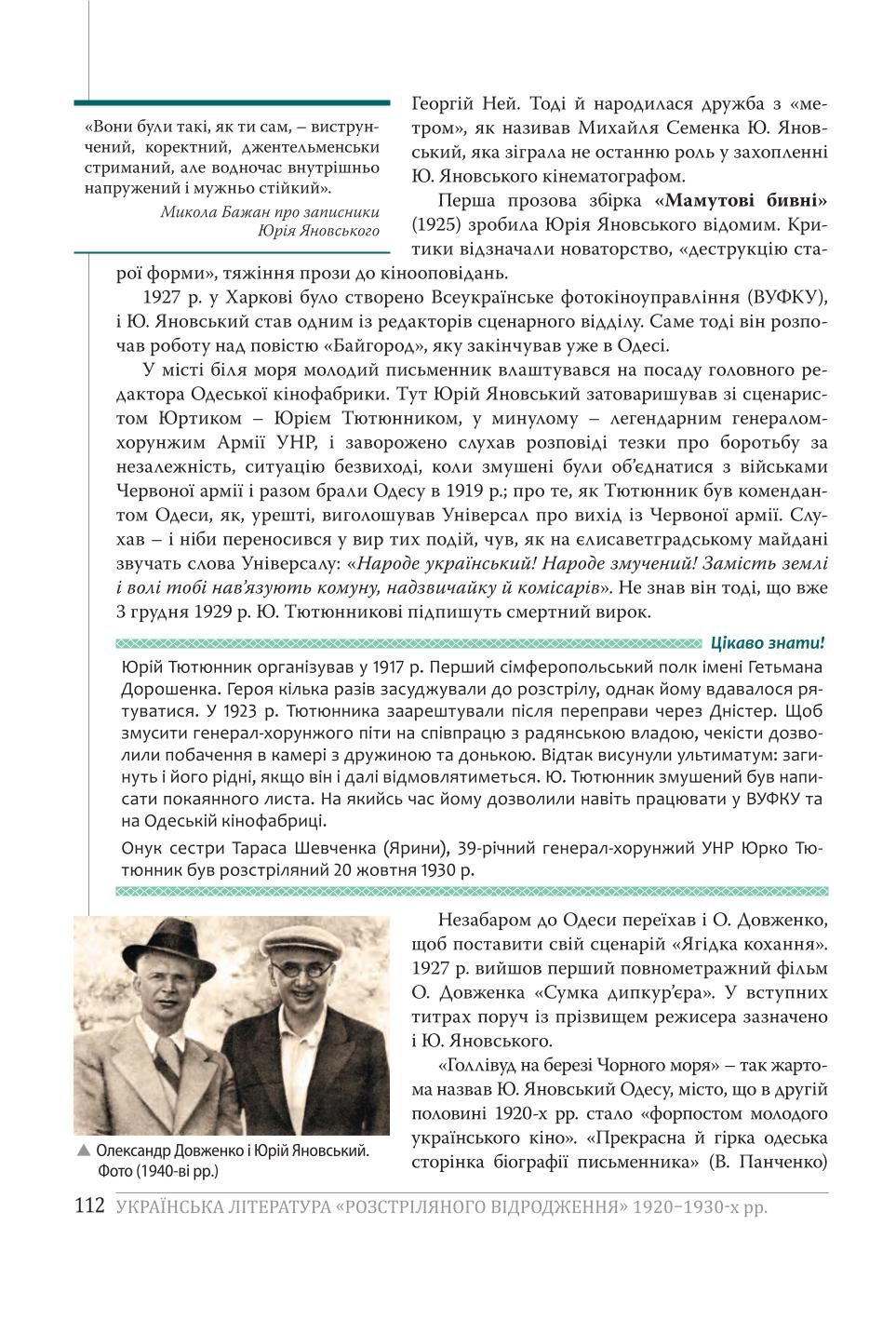 Мініатюра 112