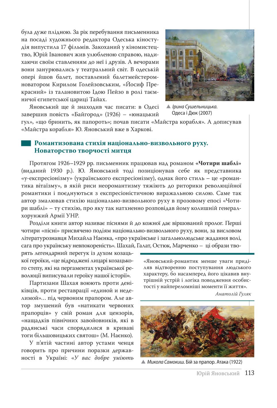 Мініатюра 113
