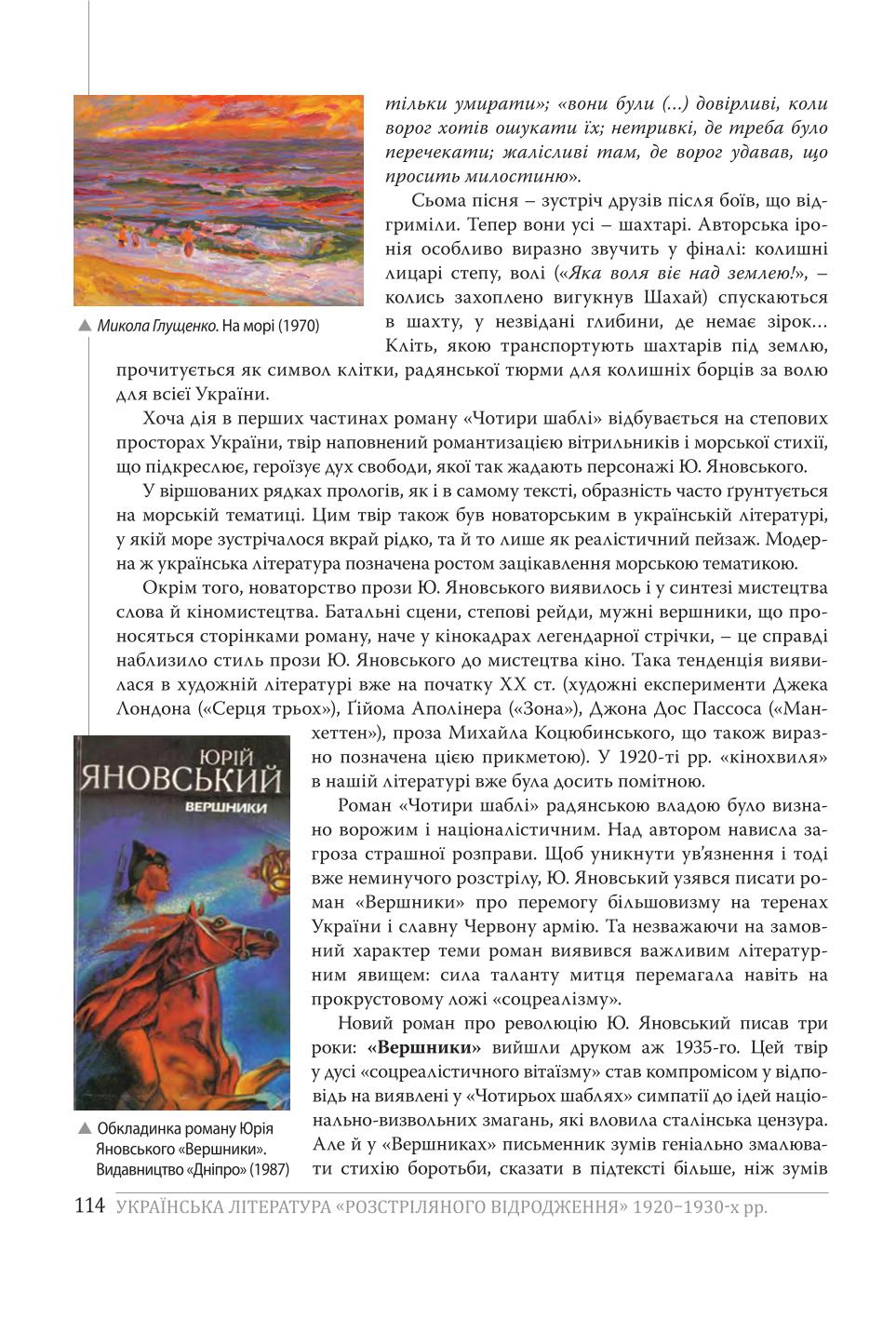 Мініатюра 114