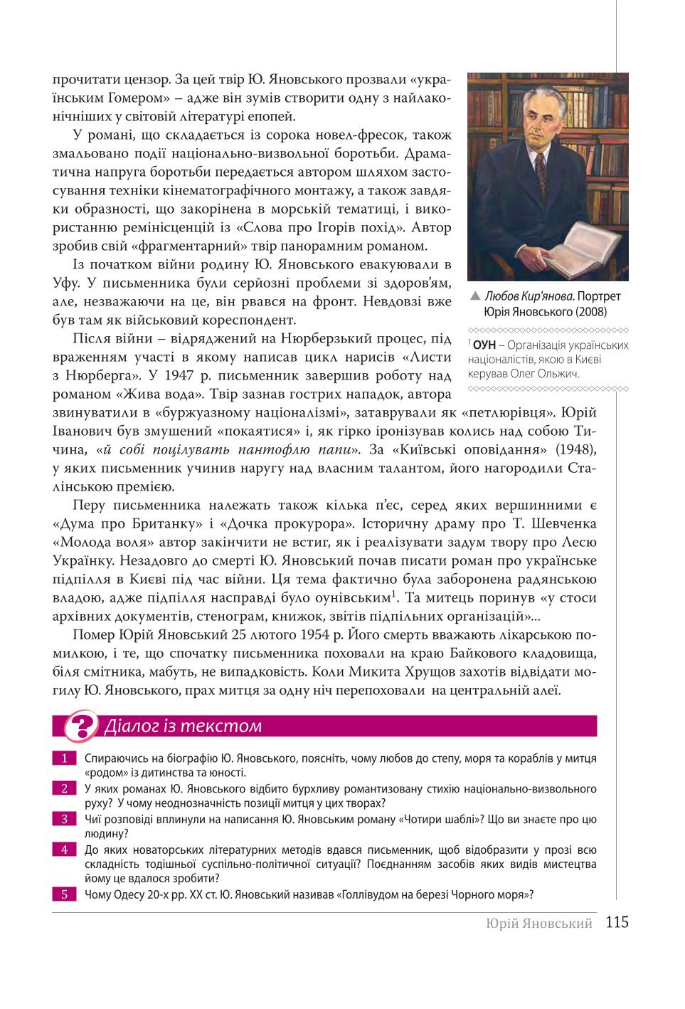 Мініатюра 115
