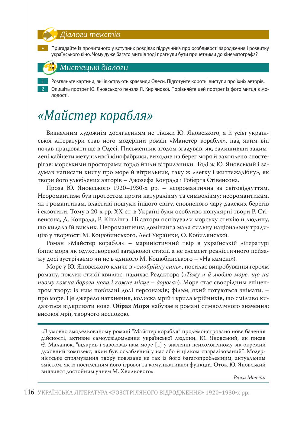 Мініатюра 116