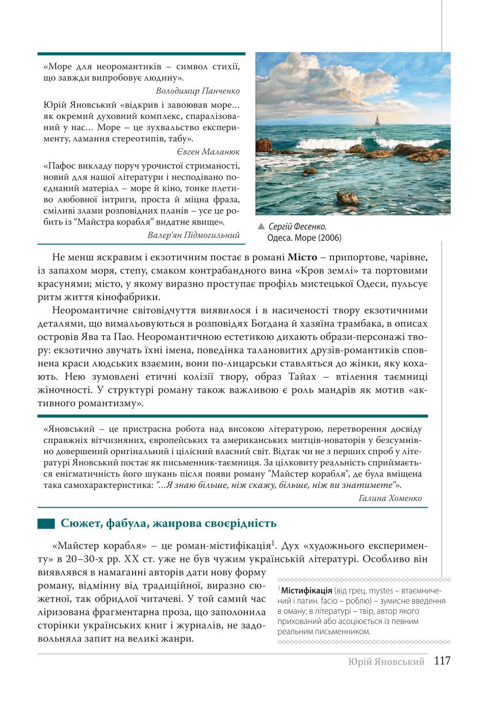 Мініатюра 117