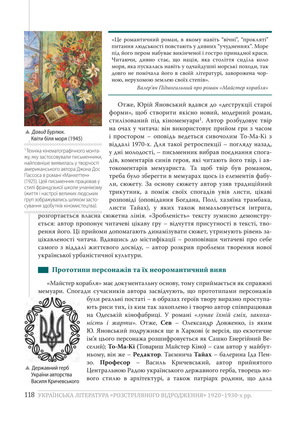 Мініатюра 118