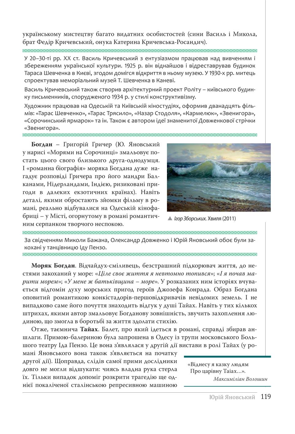 Мініатюра 119
