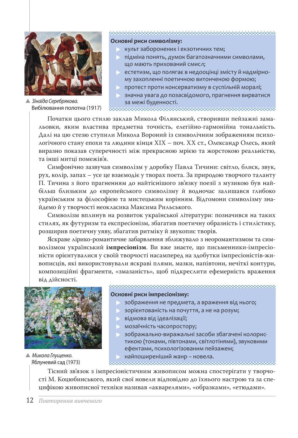 Мініатюра 12