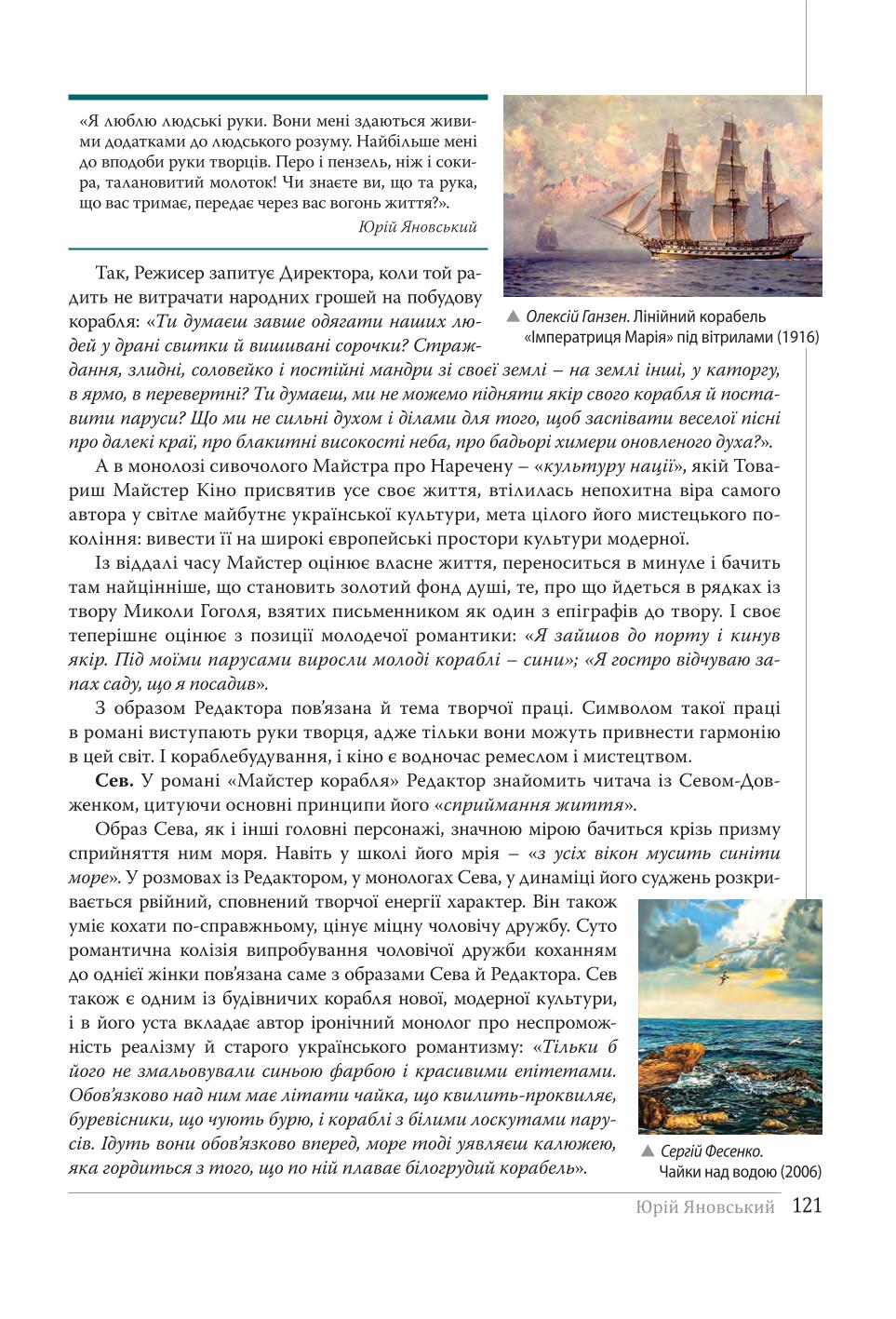 Мініатюра 121