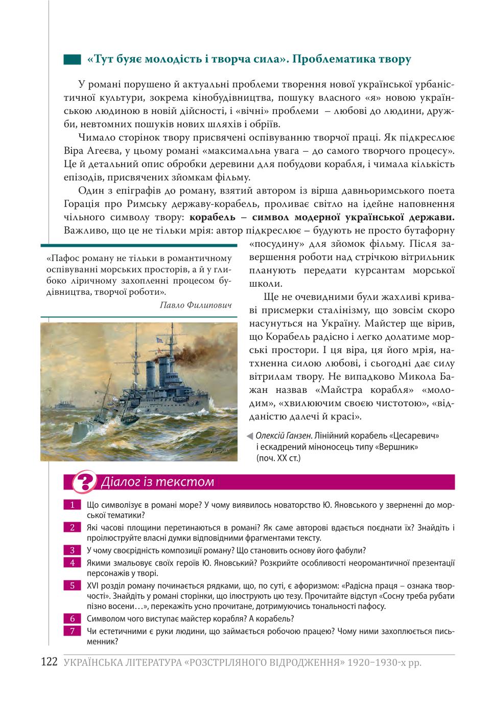 Мініатюра 122