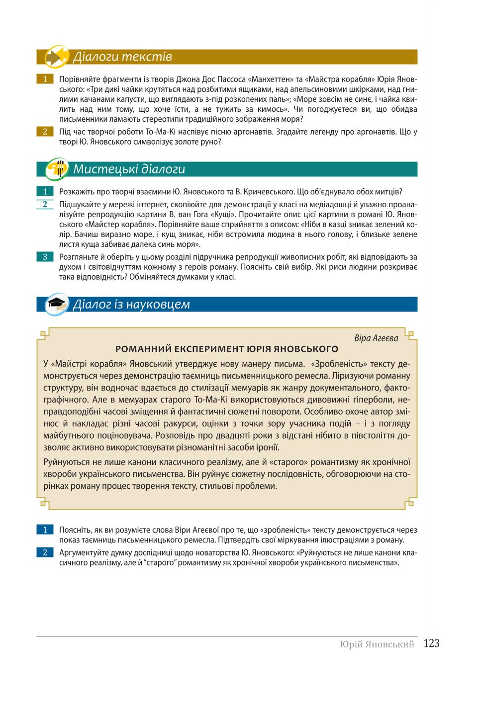 Мініатюра 123