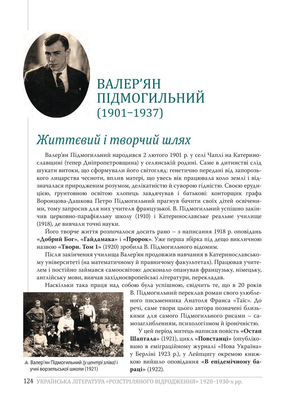 Мініатюра 124