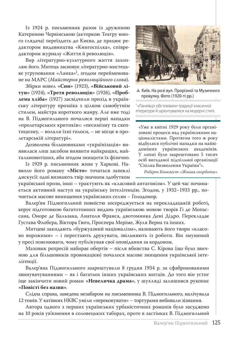 Мініатюра 125
