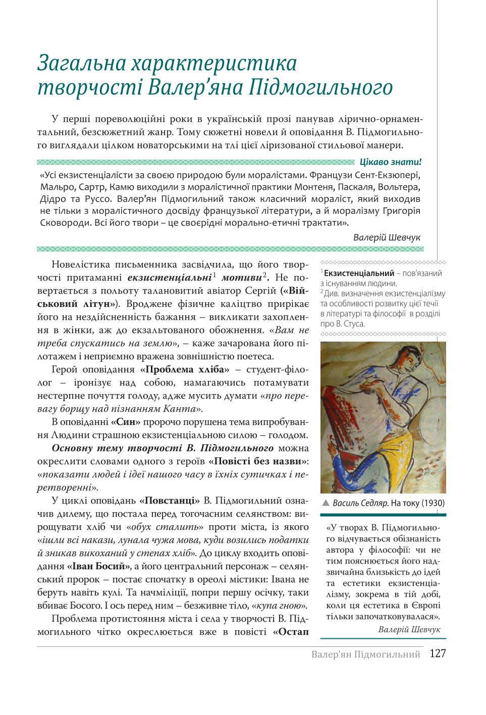 Мініатюра 127